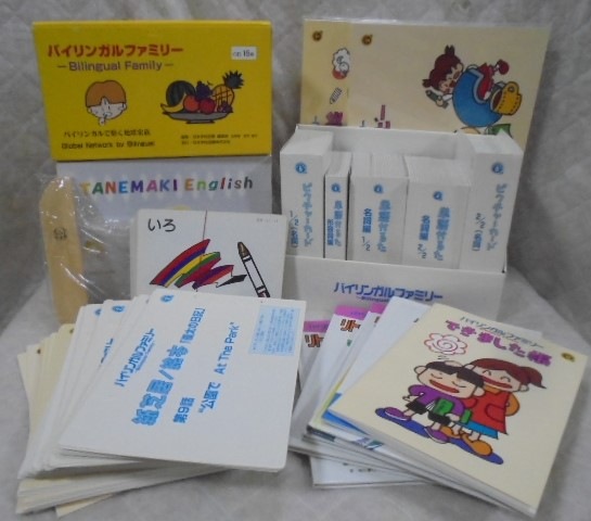 家庭保育園 第五教室 バイリンガルファミリー