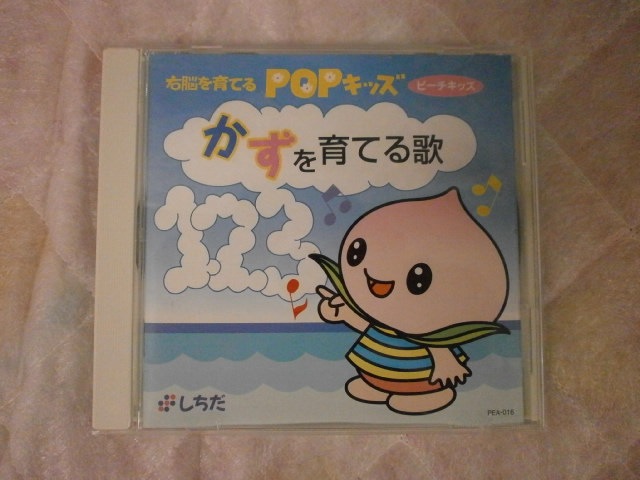POPキッズ
