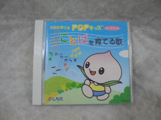 POPキッズ