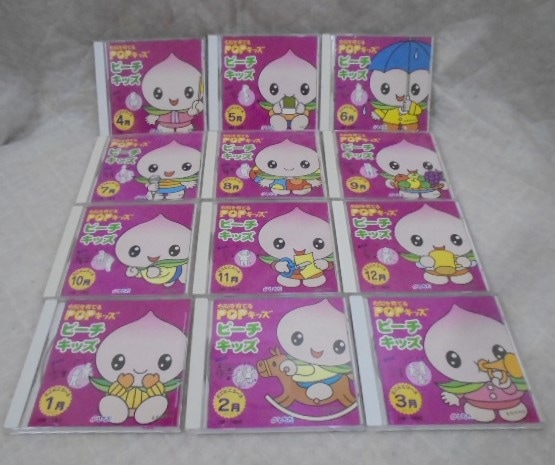POPキッズ