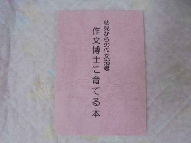 七田式 しちだ