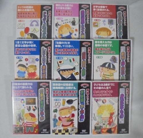 七田式 DVD