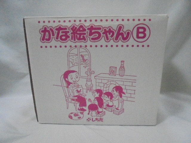 国語 ひらがな 漢字