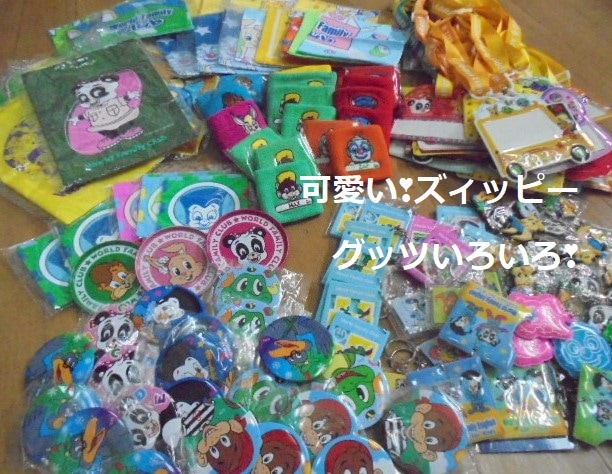 Zippy ジッピー ズィッピー教材の中古販売(ディズニー英語システムDWE)