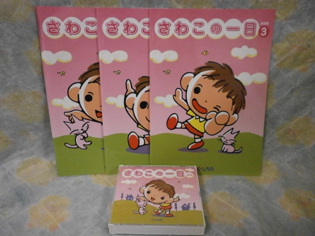 七田式Shichida English Readers 1