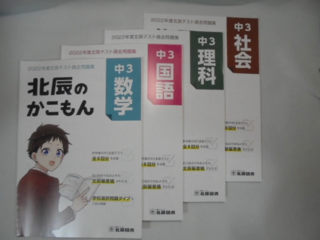 受験用教材・教科書対応
