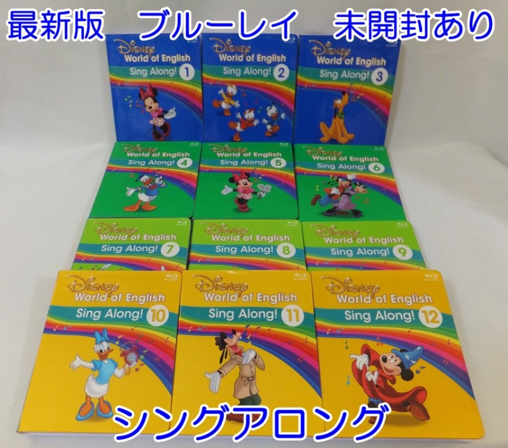 ディズニー英語システム DWE Disney ワールドファミリー 2013年購入 ディズニー英語システム DWE教材の中古販売