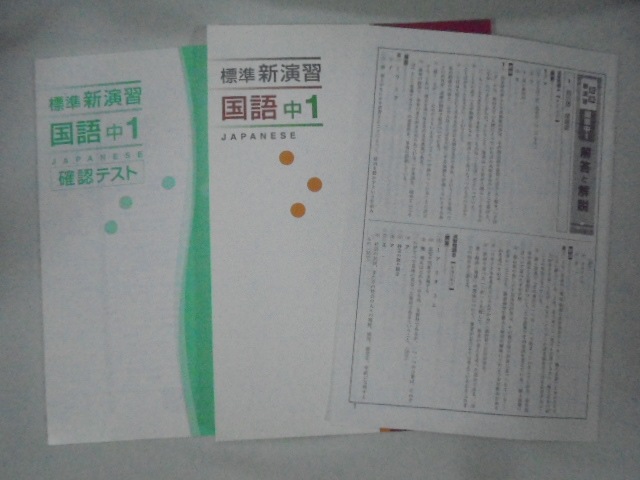 お値下げ！小中学生教材一式 お値下げ！小中学生教材一式