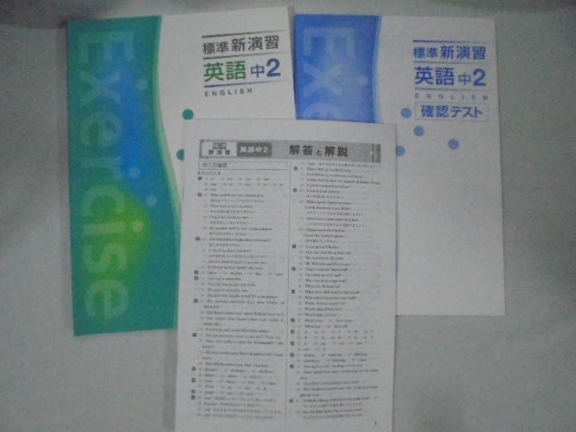 お値下げ！小中学生教材一式 お値下げ！小中学生教材一式