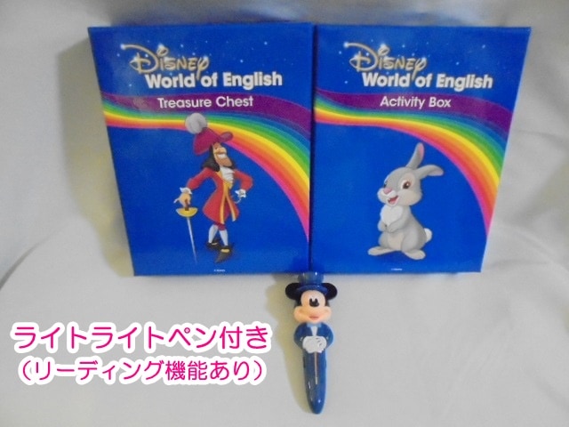 ディズニー英語システム DWE教材の中古販売