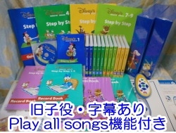 ディズニー英語システム DWE教材の中古販売