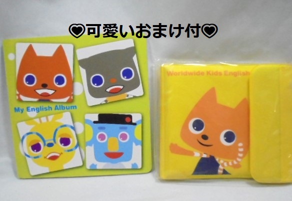 ワールド ワイド キッズ 英語 教材 セット