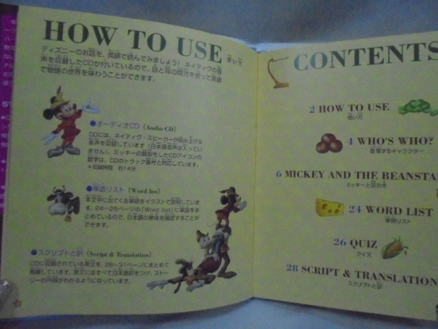 h5891(J3) NOVA『Disney Magic English』 STORYBOOK MICKEY AND THE