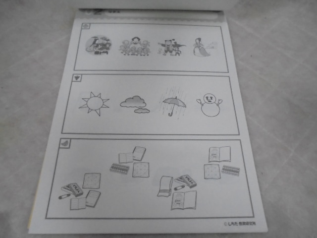 七田式 パーフェクトプリント 応用編 七田式プリントA【プリント教材