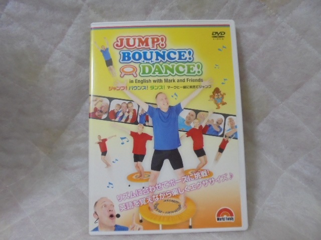 JUMP! BOUNCE! DANCE! DVDセット JUMP! BOUNCE! DANCE! DVDセット