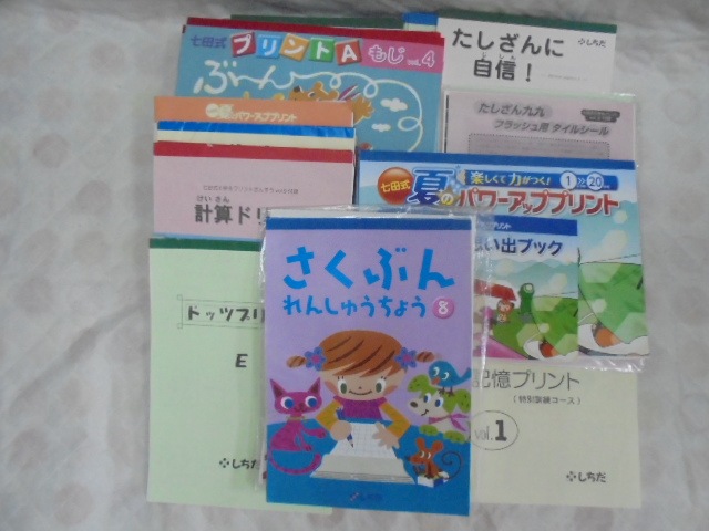 しちだ セット 欠品あり 欠品有り。※ 七田式 れきし探訪 CD