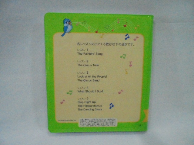 再生保証あり＊h3334バラ売り DWEディズニー英語システムワールド 