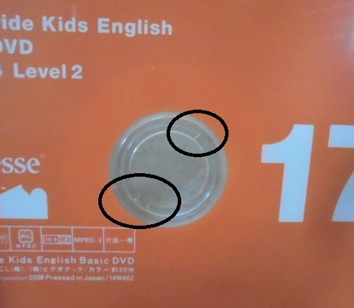 再生保証あり＊g9697(2青) ベネッセ ワールドワイドキッズ