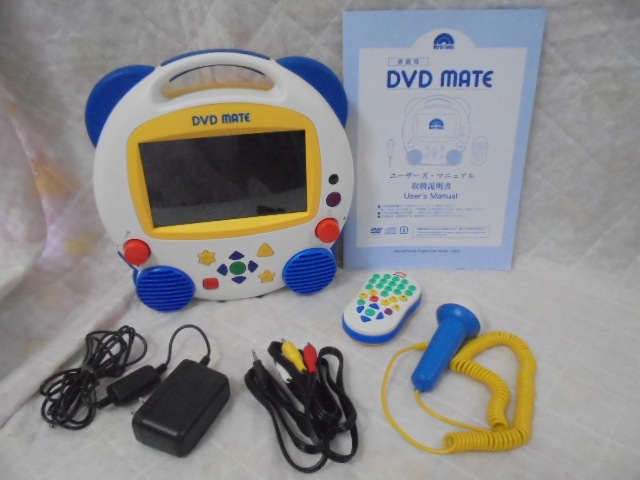 DWE ワールドファミリー英語教材　プレイ・アロングとDVDメイト　リモコンつき DWE ワールドファミリー英語教材 プレイ・アロングとDVDメイト