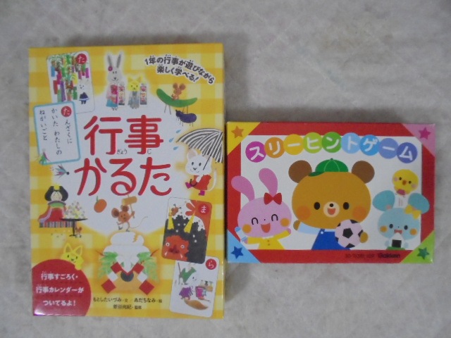 スリーヒントゲーム 21新春福袋