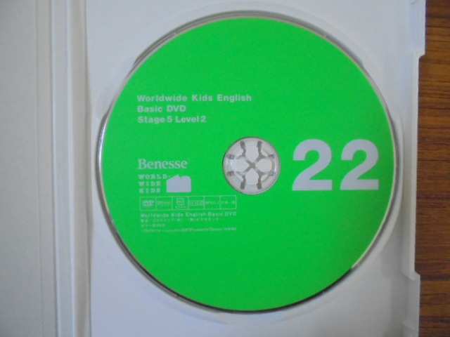 再生保証あり＊＠h6788（L3） ベネッセ ワールドワイドキッズ
