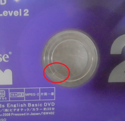 再生保証あり＊h0304(2青) ベネッセ ワールドワイドキッズ