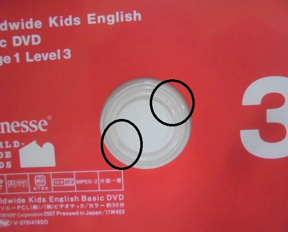 再生保証あり＊h0370 (2青) ベネッセ ワールドワイドキッズ