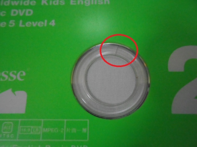 ベネッセ幼児向け英語教材 Amazon.co.jp: ベネッセ ワールドワイドキッズ 子供向け英語教材 DVD