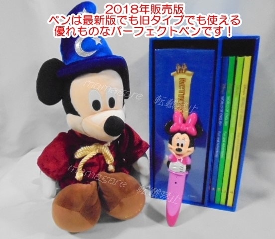 ミニーマジックペンセット（アドベンチャーセット） DWEディズニー英語
