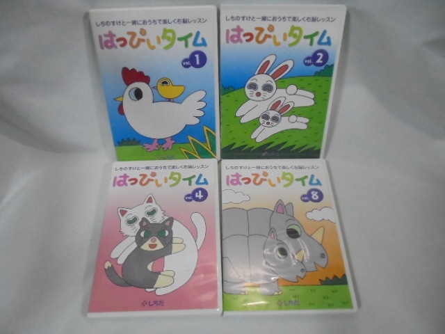もっと はっぴぃタイム DVD 10巻セット もっと はっぴぃタイム DVD 10巻セット 七田式通信教育教材DVD