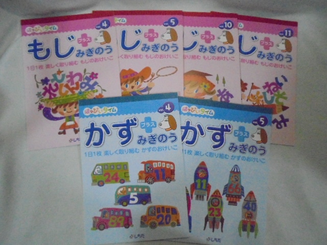 七田式 はっぴいタイム 2〜4歳 七田 はっぴいタイム 2・3・4