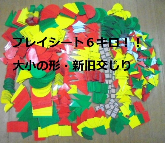 家庭保育園 マグネット教材