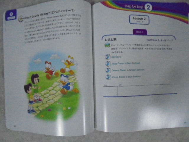 h0840バラ売り （ま）DWE ディズニー英語システムワールド