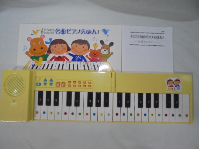 新品　絵本えほん　人気ロングセラー　知育　ピアノ　図鑑　42冊まとめ売りおまけ付 新品 絵本えほん 人気ロングセラー 知育 ピアノ 図鑑 42冊まとめ売り