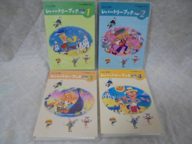 g7584(D3) ヤマハ音楽教育システム ジュニア科 レパートリーブックDVD4