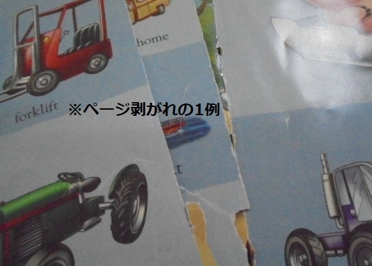 h0311（ま）バラ売りDWEディズニー英語システム ワールド