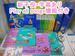 dwe ワールドファミリー ミッキー ディズニー 英語 セット step メイン