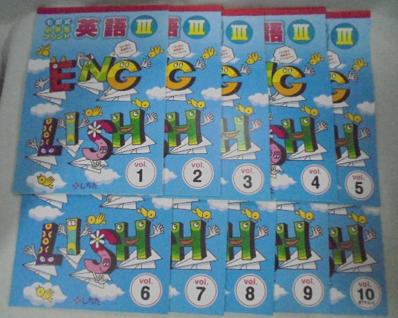 七田式プリント・未記入・英語Ⅰ Ⅱ Ⅲ・3セット 七田式プリント・未記入・英語Ⅰ Ⅱ Ⅲ・3セット - メルカリ