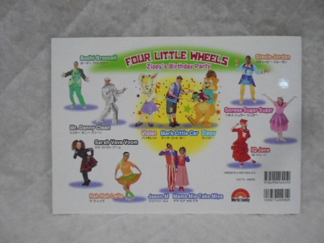 G9225グリッシュカーニバル イベントdvdの冊子のみ フォー リトル ホイールズ 幼児英語教材 ディズニー英語システム Dwe ディズニー英語システムその他 イベントdvd イングリッシュカーニバル 中古幼児英語教材のリサイクルショップママのガレージ G9225グリッシュカーニバル イベントdvdの冊子のみ フォー リトル ホイールズ 幼児英語教材 ディズニー英語システム Dwe ディズニー英語システムその他 イベントdvd イングリッシュカーニバル 中古幼児英語教材のリサイクルショップママのガレージ