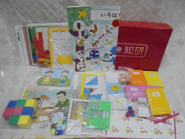 知研BOX 知能研究所 (5〜6歳児用教材)