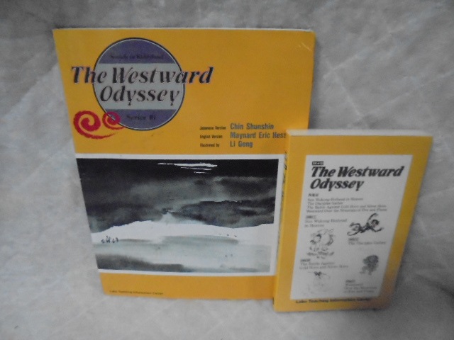 The Westward Odyssey 教材 The Westward Odyssey 教材 WAREHOUSE FORTY AND EIGHT HORSE GUARD