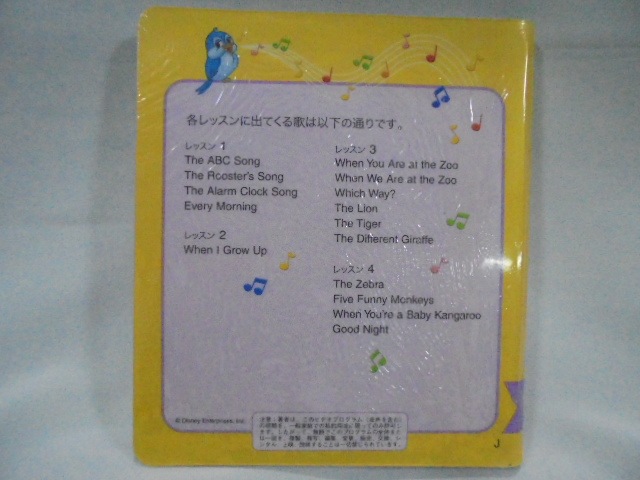 再生保証あり＊h3289バラ売り DWEディズニー英語システムワールド