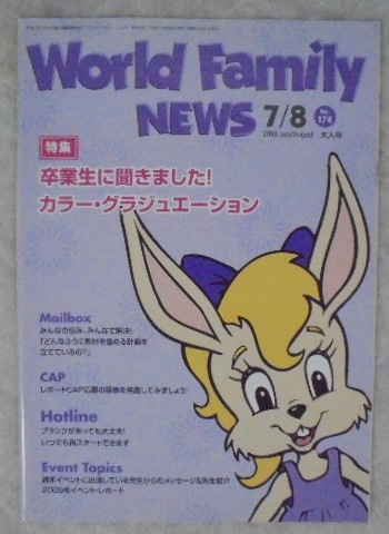 g8852 バラ売り WFバックナンバー DWEディズニー英語システム 