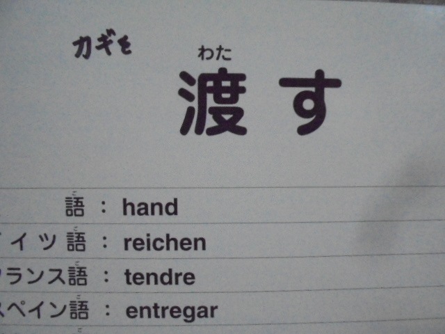 h0245（は）七田式 しちだ フラッシュカード かな絵ちゃん 絵カード