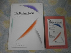 h4494ラボ教育センター The Birth of Land (国生み・スサノオ