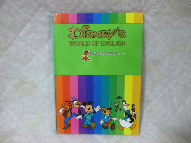 DWE メインテキストWorld of English 絵本