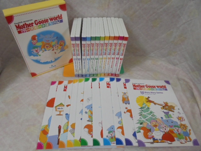 グースキーの冒険 （北加伊堂】中央出版 幼児英語教材 マザーグース  