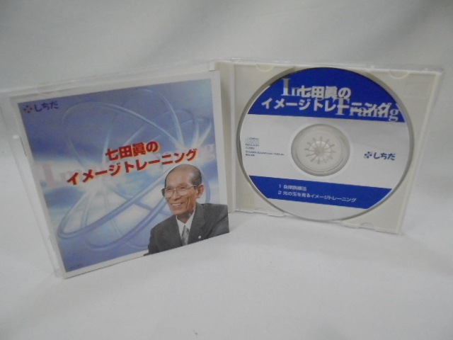 七田式 能力開発cd きりんコース