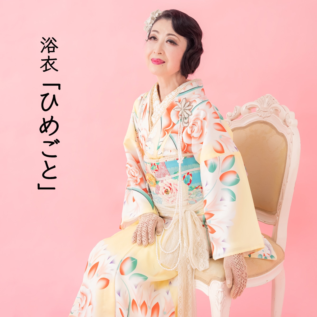 HEIHEI イエローチェック 浴衣 HEIHEI イエローチェック 浴衣