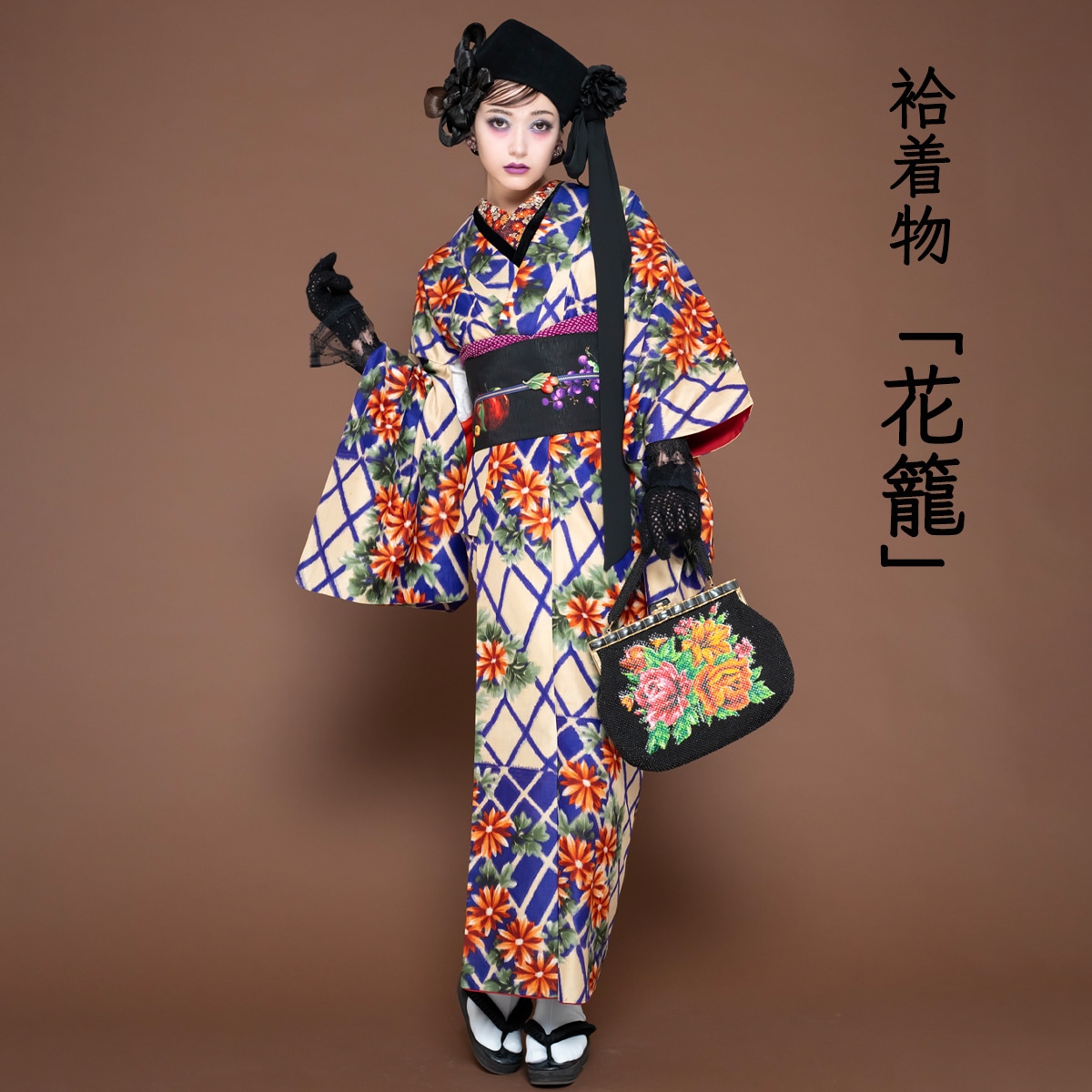 【Mu】アンティークフラワー着物 振袖 ヴィンテージフラワー -グリーン花-（お取り寄せ品） | 振袖